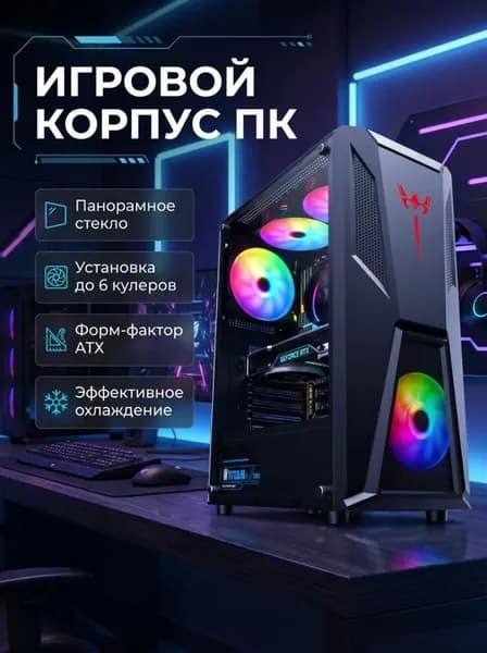 Компьютерный корпус, черный