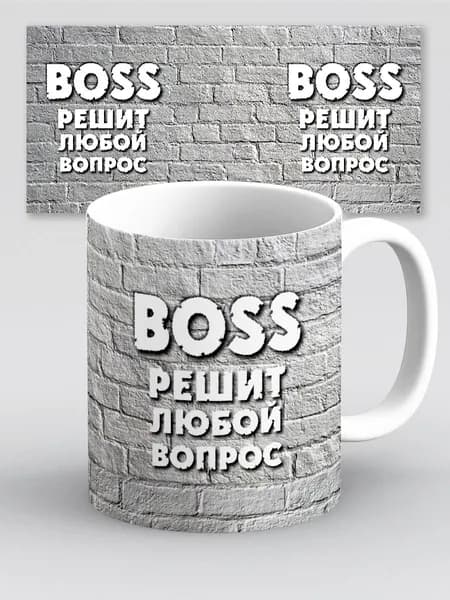 Кружка Босс решит любой вопрос Прикол Мем Boss