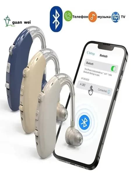 Слуховой аппарат; с Bluetooth; слуховой аппарат для пожилых людей (Бежевый)