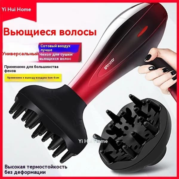 Универсальный диффузор для волос, профессиональные аксессуары для укладки волос 50mm 2шт