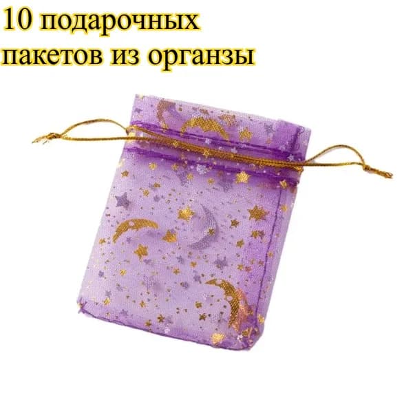 Упаковочный пакет 12x9 см 10 мкм 10 шт фиолетовый