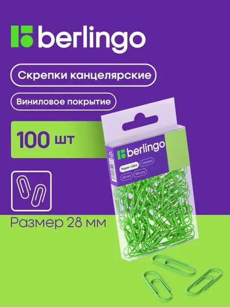 Скрепки канцелярские цветные 100 штук Berlingo, 28 мм, зеленый, пластиковая коробка