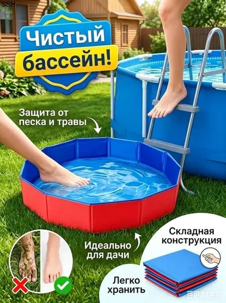 ванночка для ног для бассейна/тазик для ног для бассейна,30*10cm