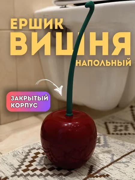 Насадка на ершик для унитаза, 1 шт