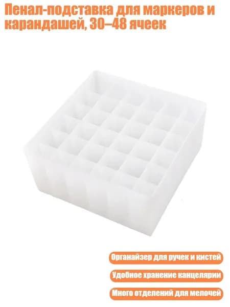 Держатель для мела