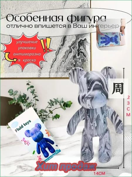 Набор для творчества Игрушка Медведь BearBrick 23 см,белый; белый;черный