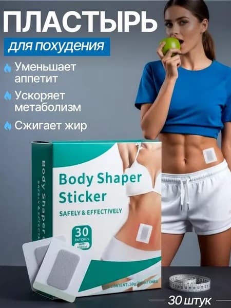 FILSENDER Пластырь для похудения 5см Х 5 см