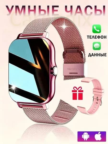 Смарт-часы Y13, 46mm, розовый