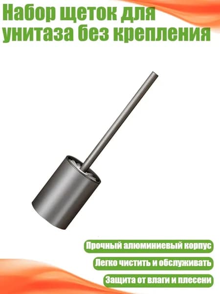 Набор щеток для унитаза без крепления, Серийный номер
