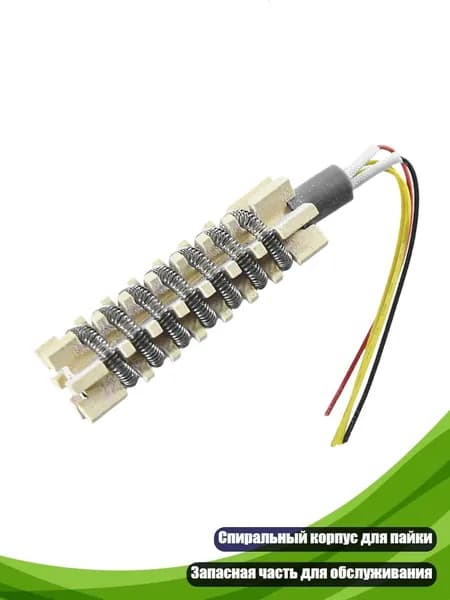 Керамический сердечник для термофена, - 220V