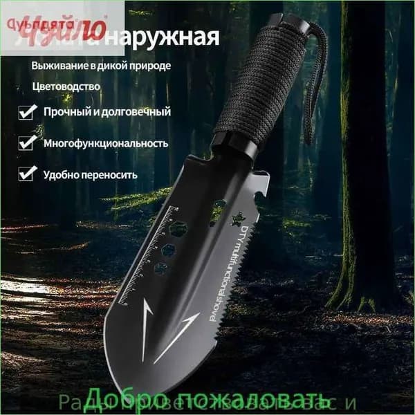 Лопата туристическая, 27.5 см
