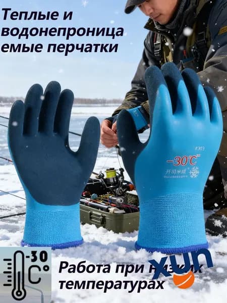 Перчатки для рыбалки ZENTHIA, 1 пара