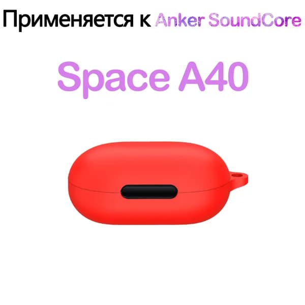 Мягкий силикон Защитный чехол с крюком для Soundcore Space A40