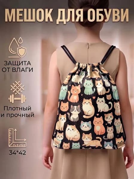 Милый мешок для обуви для девочек, водонепроницаемый