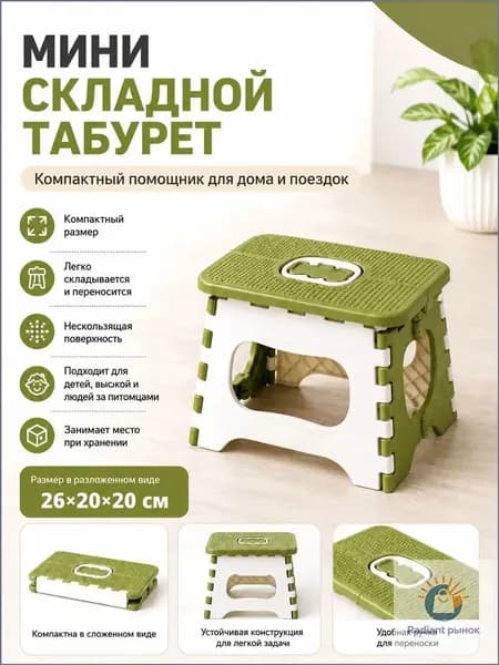 Табурет, 1 шт.
