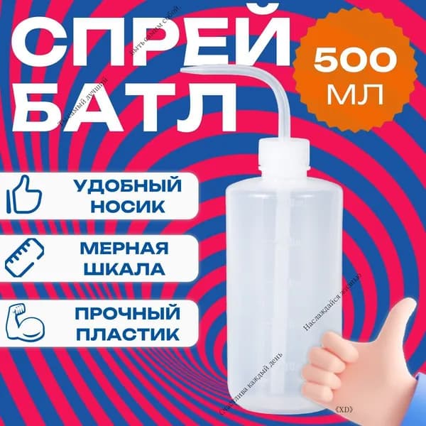 Пульверизатор, 0.50 л