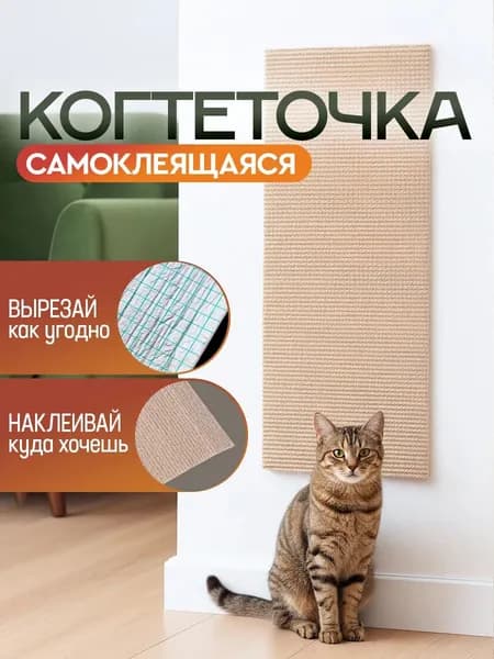 КОГТЕДРАЛКА Когтеточка лежанка картонная большая для кошек 100х30см, с травяной смесью