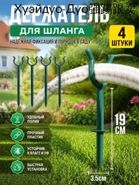 Держатель садового инструмента