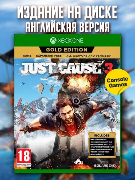 XBOX ONE Just Cause 3 Gold Edition (английская версия)