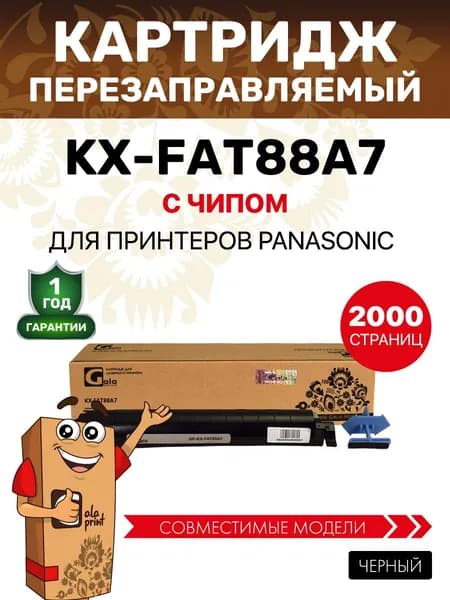 Картридж GalaPrint KX-FAT88A7 для принтеров Panasonic KX-FL403RU/FL-C413RU/FLC418RU/FL423RU и др. 2000 копий лазерный, совместимый