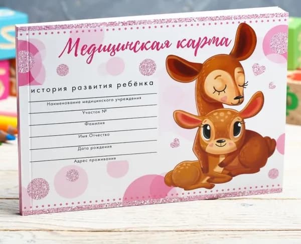 Медицинская карта A5, листов: 60