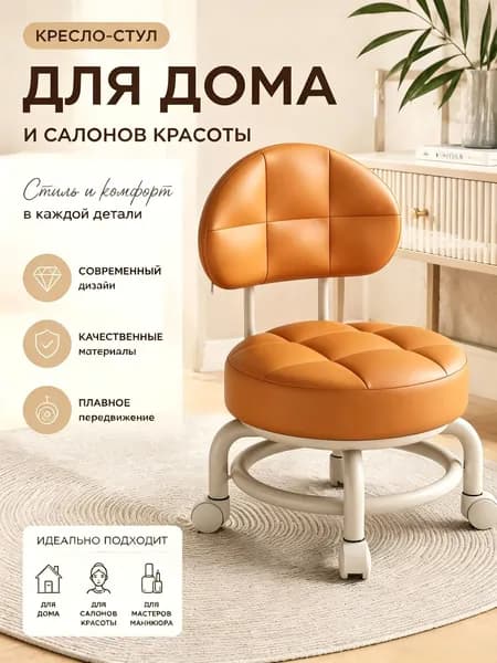 Кресло педикюрное,Металл