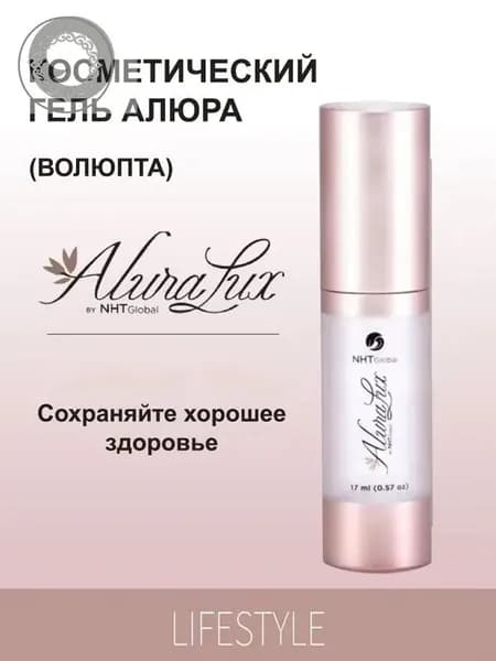 Косметический гель Алюра (ВОЛЮПТА)