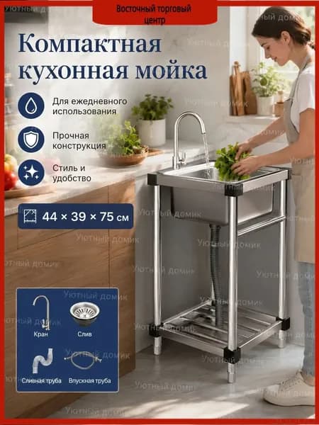 Садовая кухня,44х39х75см