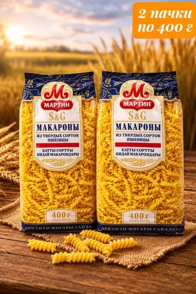 Макаронные изделия Спираль 2шт х 400 г