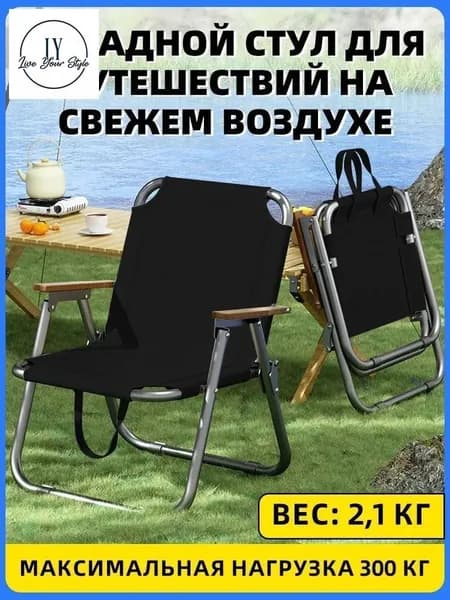 LY-99 Кресло-шезлонг
