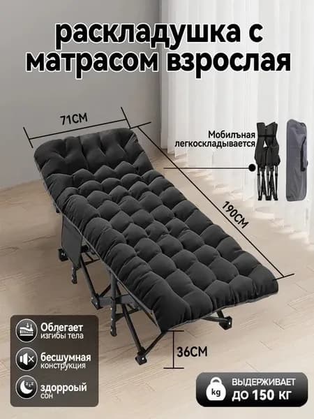 Раскладушка ,71х190х33см