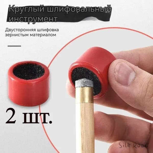 Ремонт кожаной головки бильярдного кия / цилиндрическая шлифовальная машина, удобная для ремонта кия
