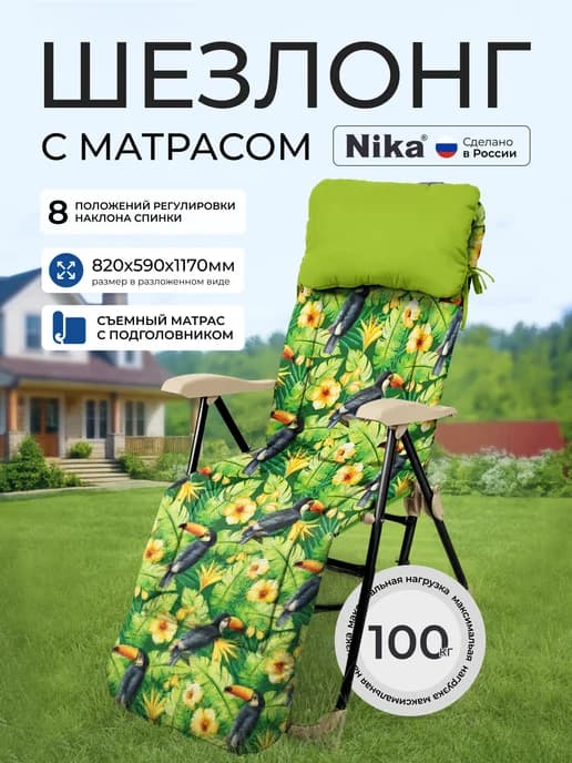 Кресло-шезлонг с матрасом HHK5 T