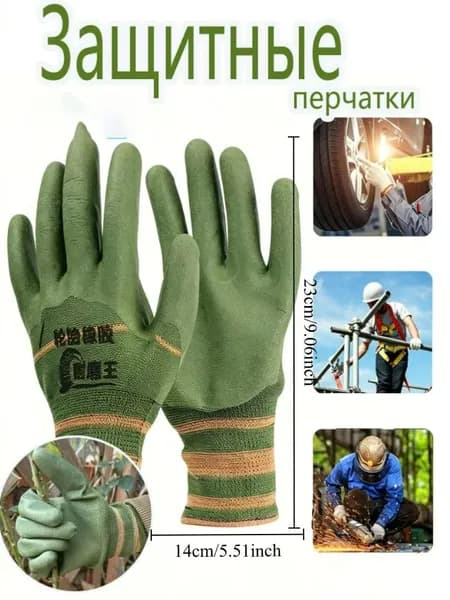 Рабочие перчатки для сада, износостойкие перчатки, 10 пара.