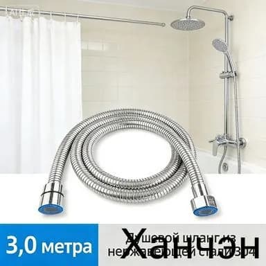 Шланг для душа (подводка для лейки) из нержавеющей стали AISI 304, универсальный для горячей и холодной воды, варианты длины: 1.5 м, 2 м, 3 м, 4 м