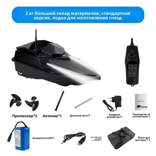 Лодка, 55 см