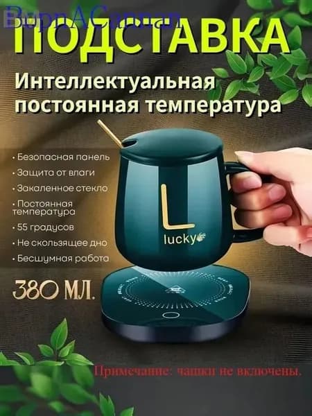 Подставка-подогреватель для кружки умная с сенсором тяжести, 55 C, темно-зеленая