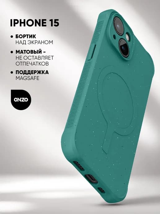 Чехол на iPhone 15 MagSafe