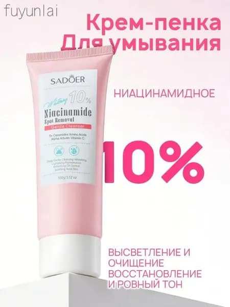 Мягкое увлажняющее средство для умывания лица, очищает поры, 100 г.