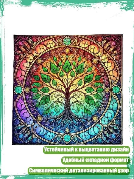 Квадратный коврик для алтаря и карт Таро, - 50х50см