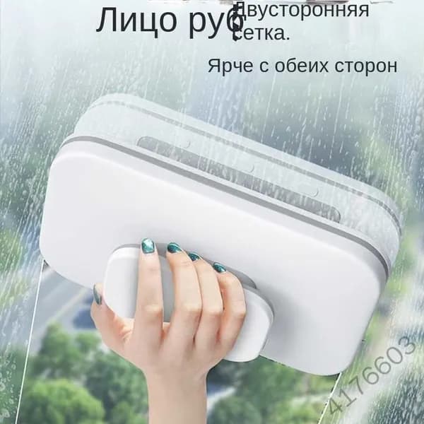 Робот для мойки окон SKU00864_SKU00864Применяемая толщина 3-10 ммX, белый