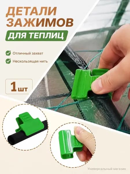 Комплект дуг для парника, ABS пластик, 49 шт