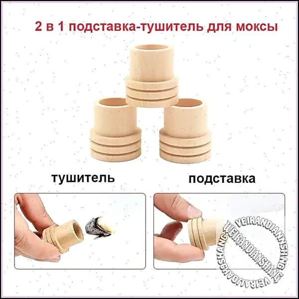 Подставка тушитель для полынных сигар и мокс (для моксотерапии, прижигания, акупунктуры) d 1,8 см