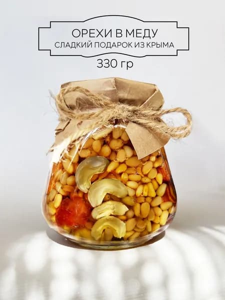 Орехи в меду, 330 гр.