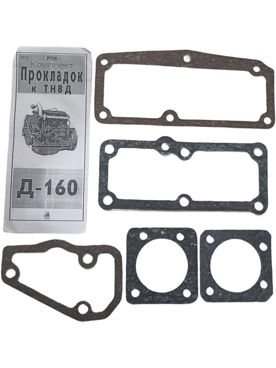 Ремкомплект прокладок к ТНВД Д-260 (арт.3653).