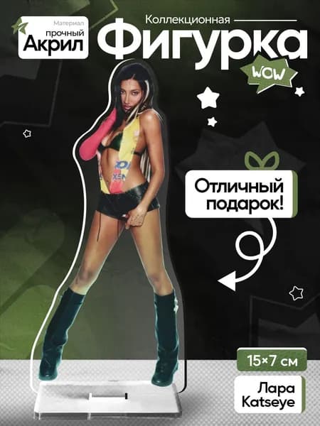Акриловая фигурка, Кэтсай Лара