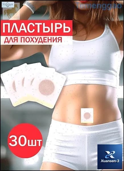 Пластырь для похудения