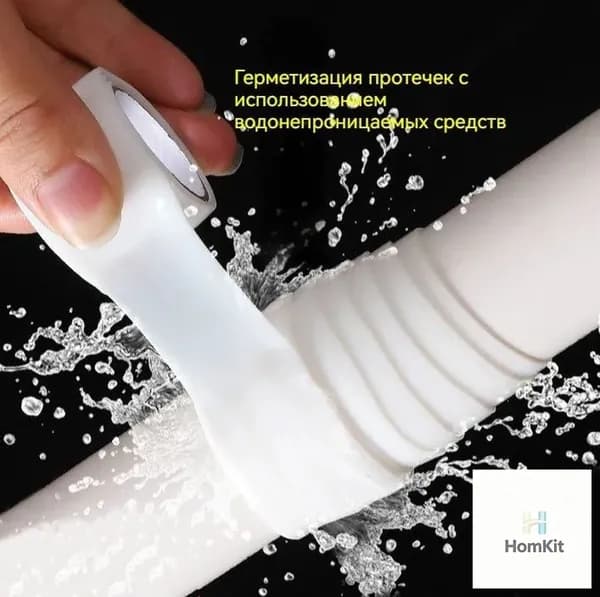 Клейкая лента для устранения протечек трубы: для дома, быстрый ремонт