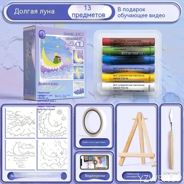 масляные пастели