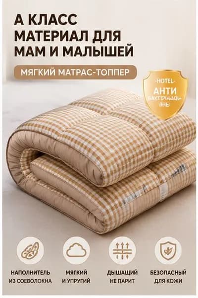 Матрас, Беспружинный, 140х200 см